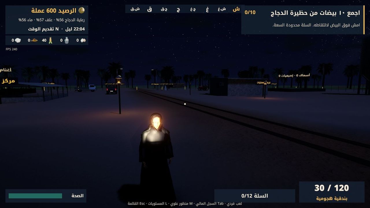 مزارع بمصباح يدوي بليل المزرعة