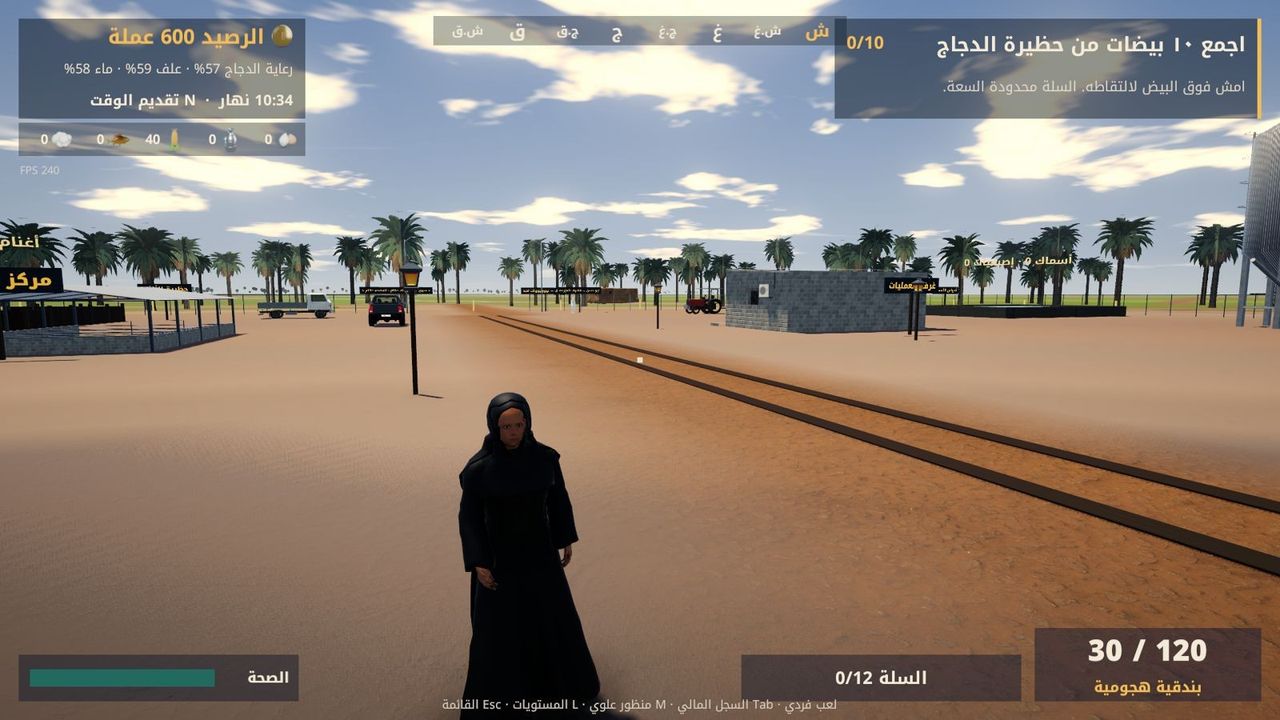 مزارعة تمشي على طريق المزرعة